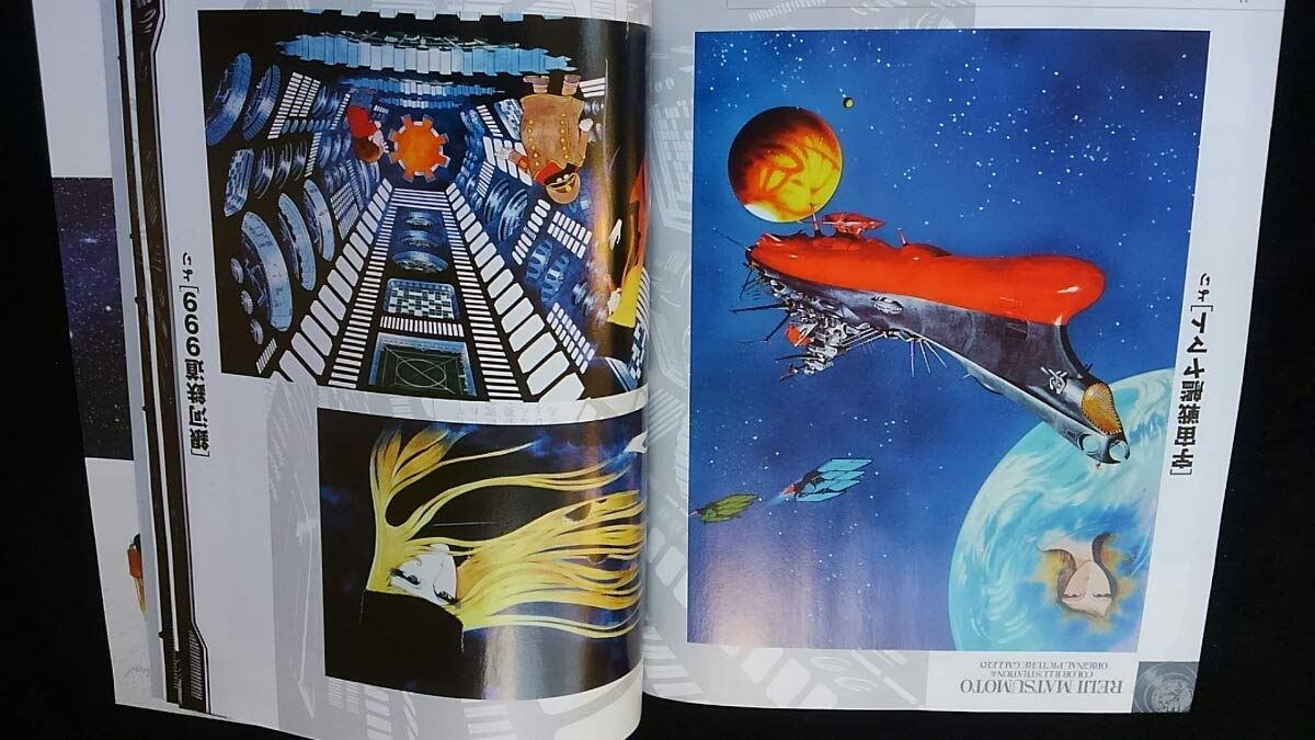Amazon.co.jp: 完全保存版 松本零士 大解剖 銀河鉄道999 宇宙戦艦 