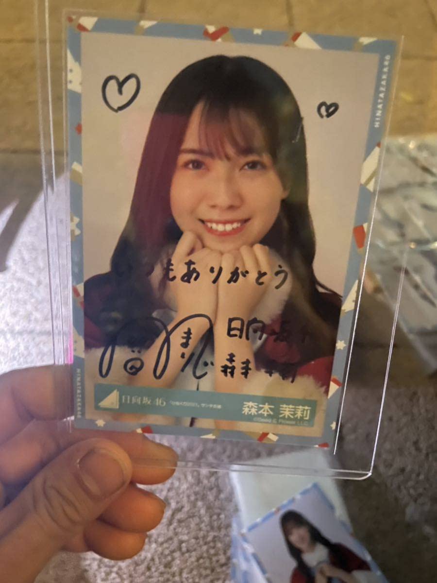 Amazon.co.jp: 日向坂46 森本茉莉 直筆サイン入り 生写真 会場限定 