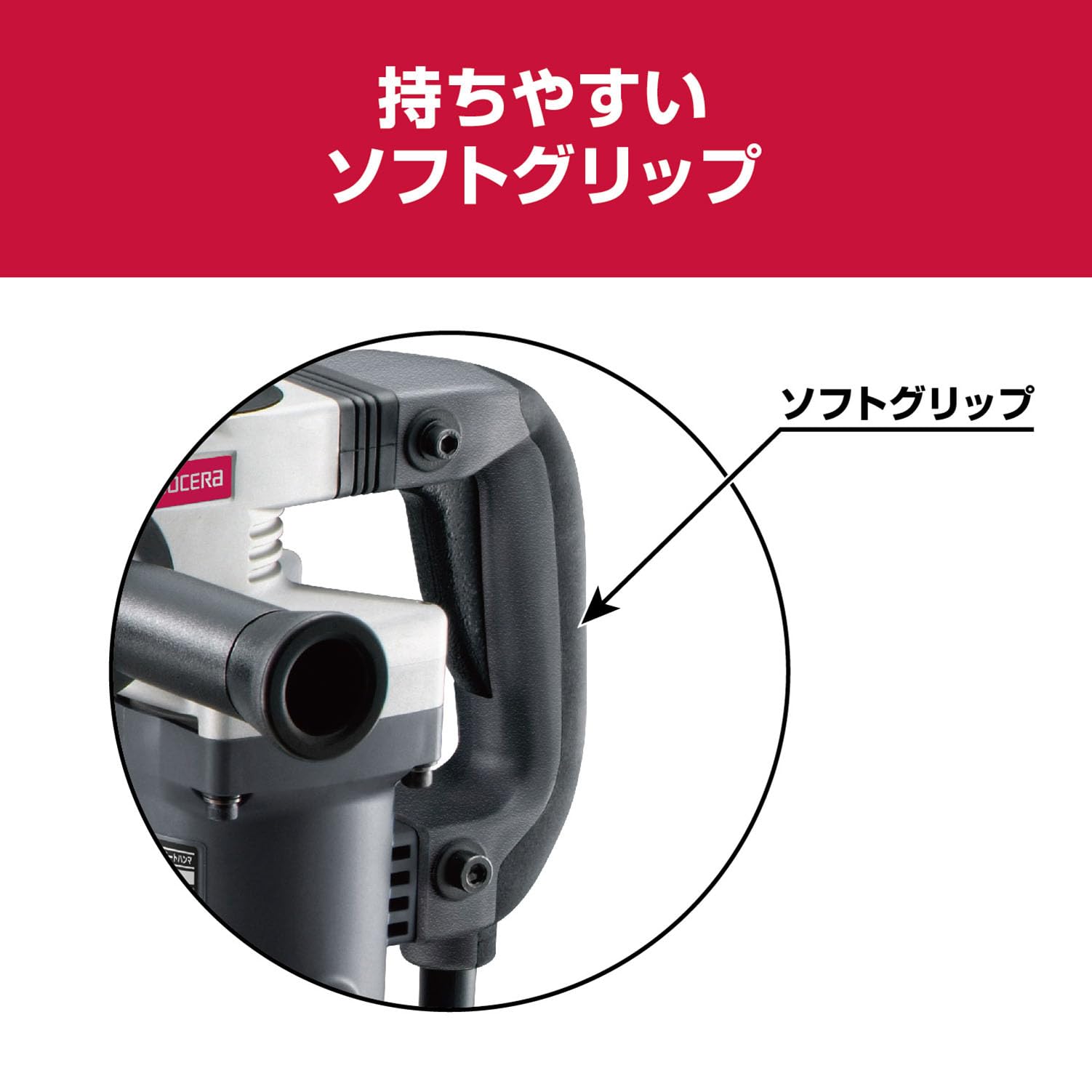 Amazon.co.jp: 京セラ(Kyocera) 旧リョービ プロ用 コンクリート 