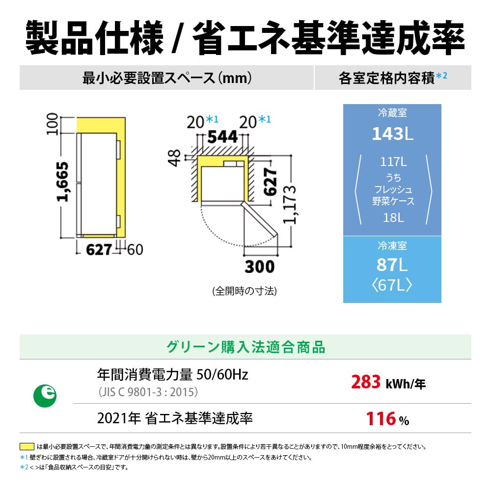Amazon.co.jp: シャープ 冷蔵庫 230L 幅54.4cm 大容量冷凍87L(3段収納 