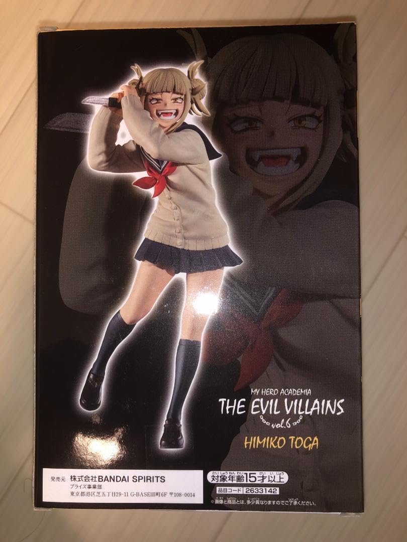 Amazon.co.jp: 僕のヒーローアカデミア ブルーロック フィギュア  