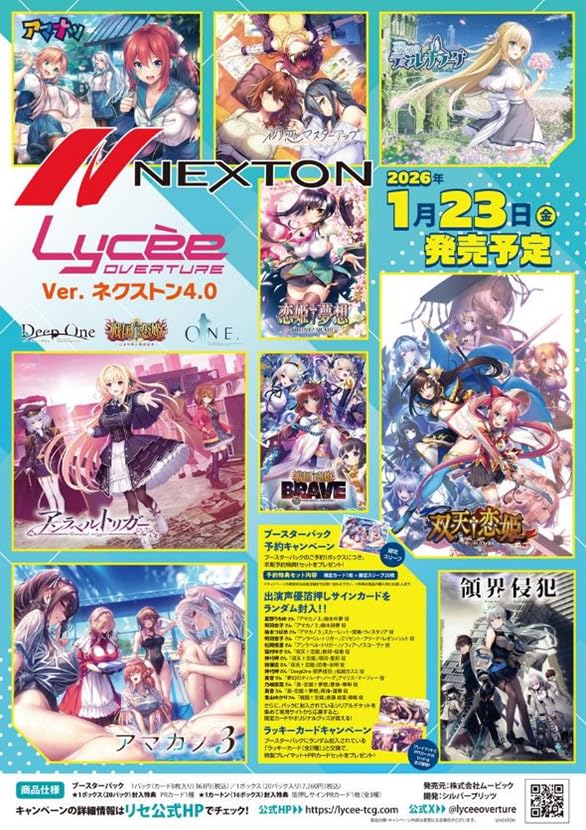 Amazon.co.jp: 予約 特典あり 発売日前日発送 リセ Lycee Overture Ver 