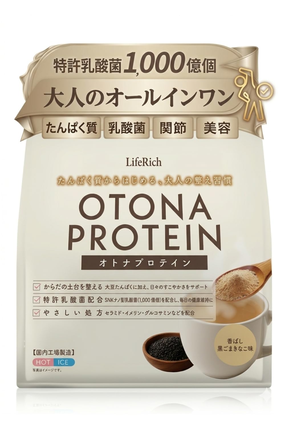 オトナプロテイン ココア味 大人の腸活・美容・関節ケア ソイプロテイン 特許乳酸…