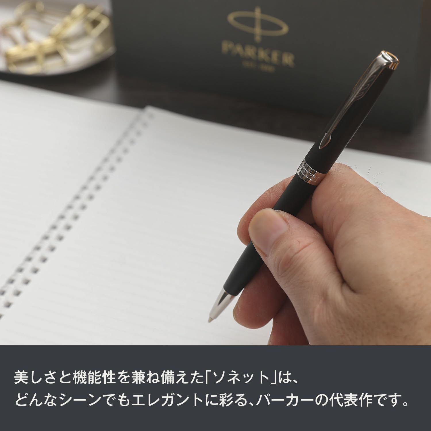 Amazon | PARKER パーカー ボールペン ソネット マットブラックCT 中字 