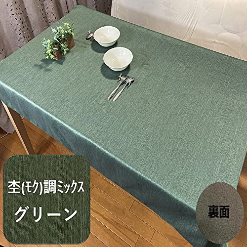 【cloth shop 布や】テーブルクロス 撥水 長方形 4人がけ 約130x130cm [杢(モク)調ミックス無地 グリーン]