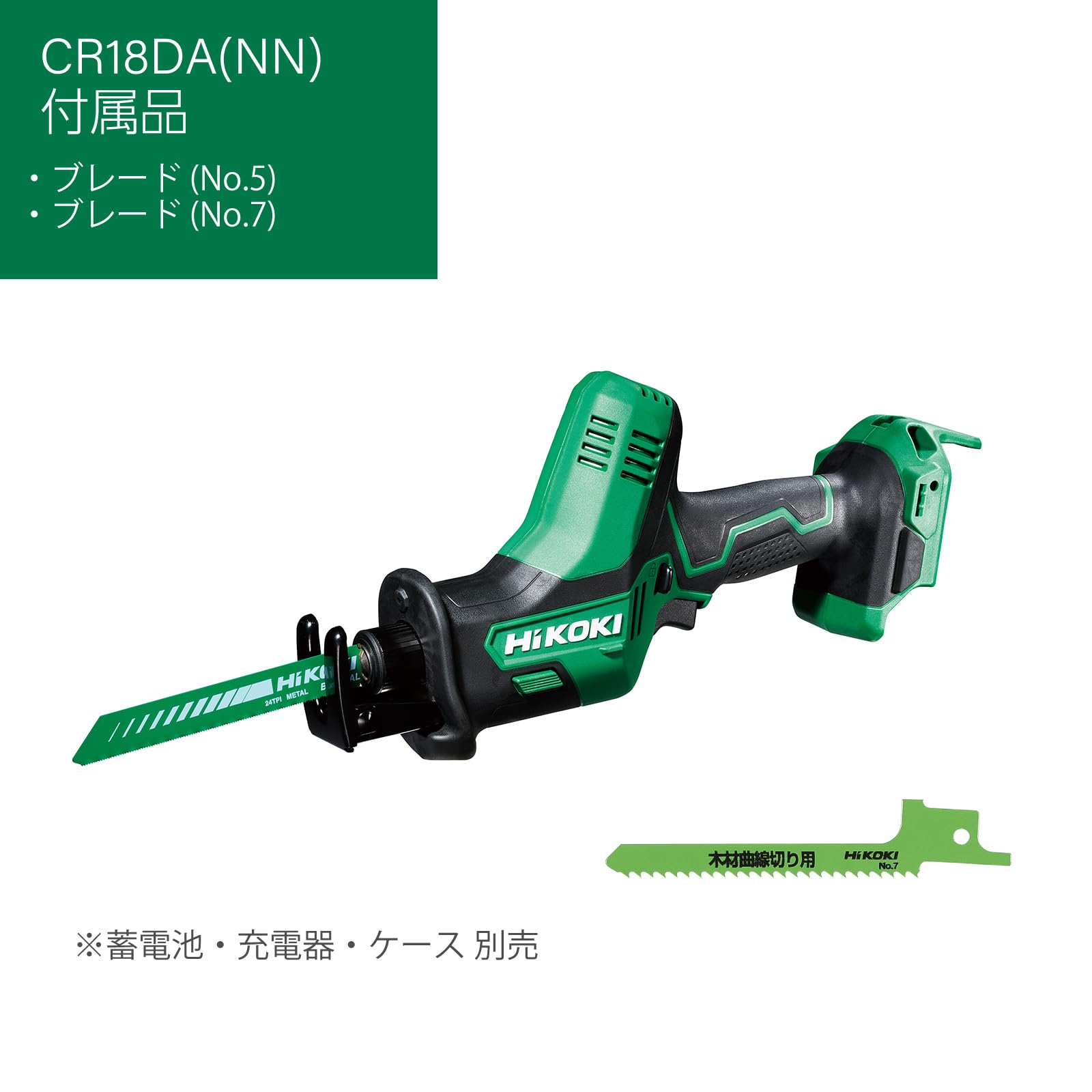 Amazon | HiKOKI(ハイコーキ) 18V セーバーソー レシプロソー CR18DA 