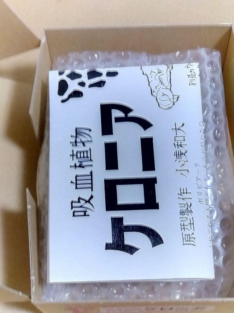 Amazon.co.jp: 怪獣無法地帯 ケロニア ガレージキット : おもちゃ