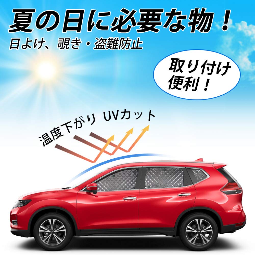 Amazon | Cartist ニッサン エクストレイル T32型 後期型 サンシェード 