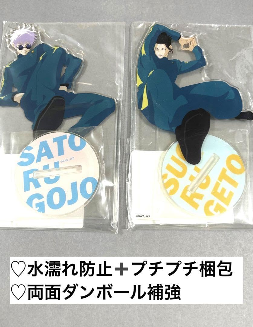 呪術廻戦 じゅじゅフェス アクリルスタンド 五条悟 夏油傑 【公式通販】 呪術廻戦じゅじゅフェスアクリルスタンドアクスタ五条悟夏油傑