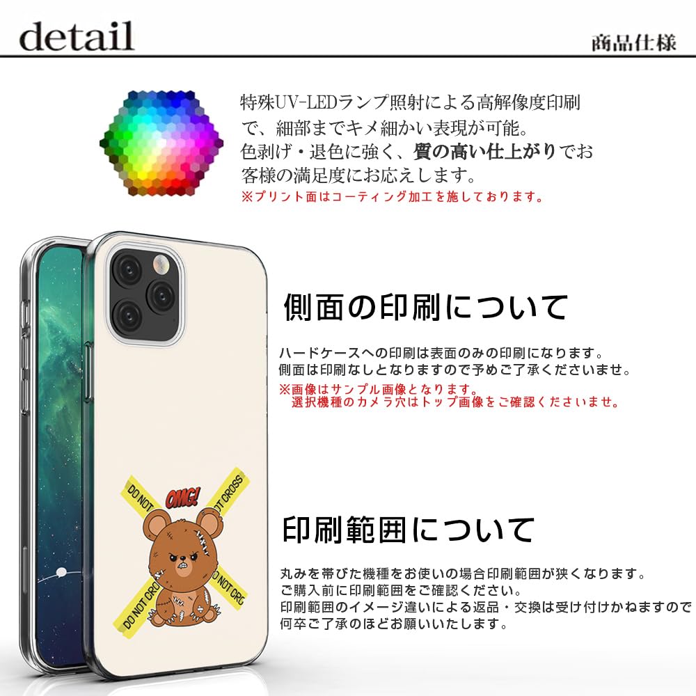 Amazon | TONE e21 用 ハードケース スマホケース 邪悪なテディ みるき 
