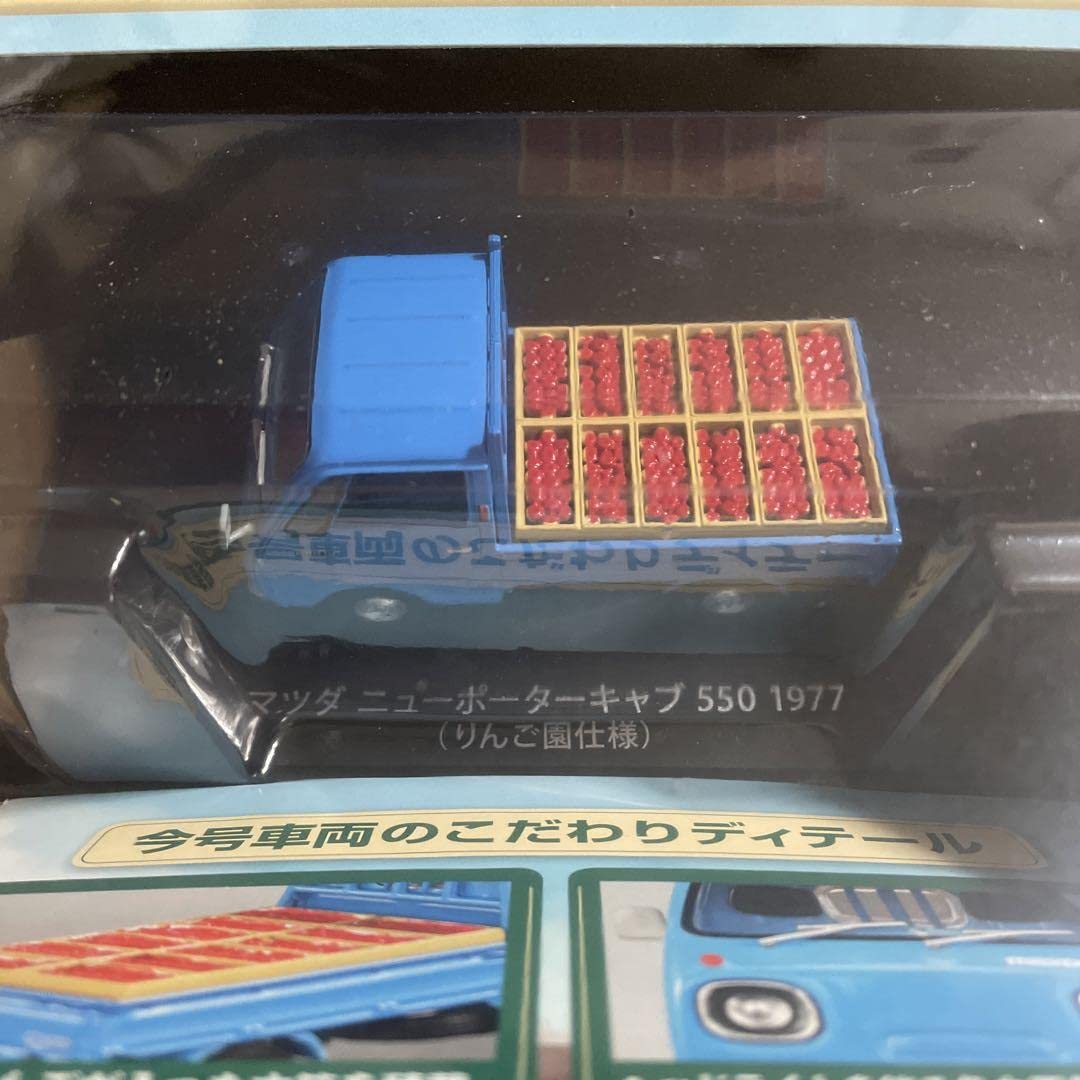 Amazon.co.jp: 懐かしの商用車コレクションvol.31 52マツダ ニュー 