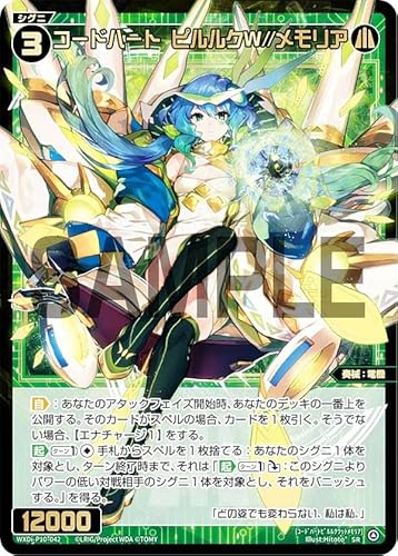 ウィクロス WXDi-P10-042 コードハート ピルルクW//メモリア (SR スーパーレア) ブースターパック PRISMATIC DIVA