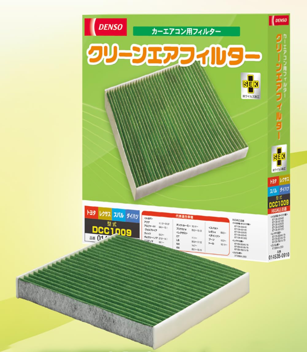 Amazon | デンソー(DENSO) カーエアコン用フィルター クリーンエア 