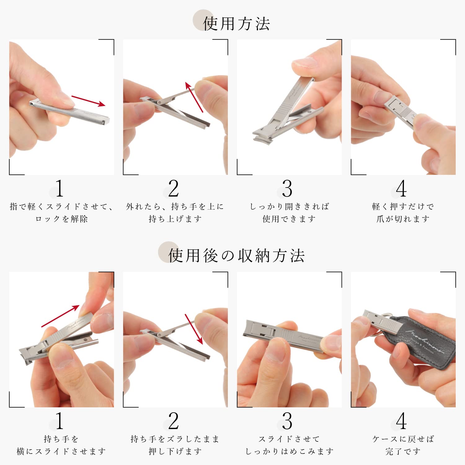 使用済み爪切り