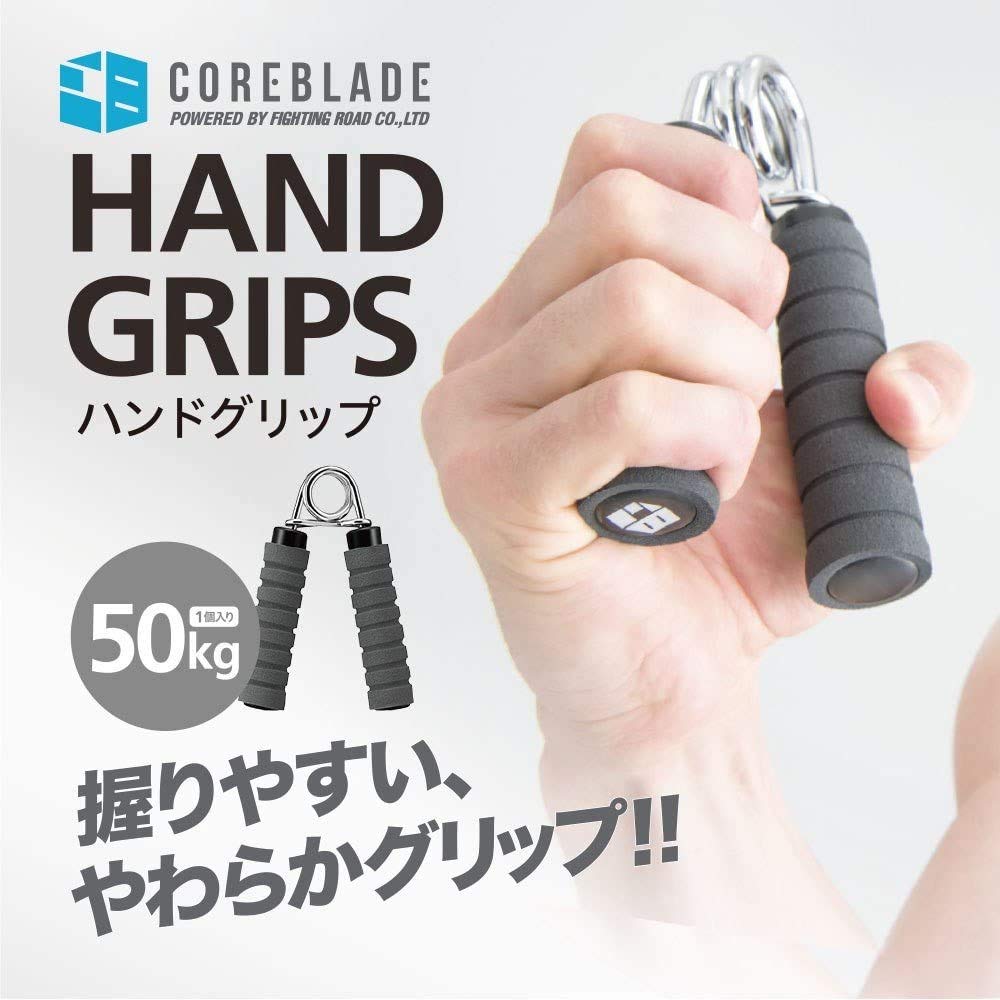 Amazon | コアブレード（コアブレイド）ハンドグリップ50kg  
