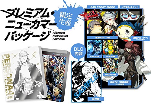 Amazon.co.jp: ペルソナ4 ジ・アルティマックス ウルトラスープ 