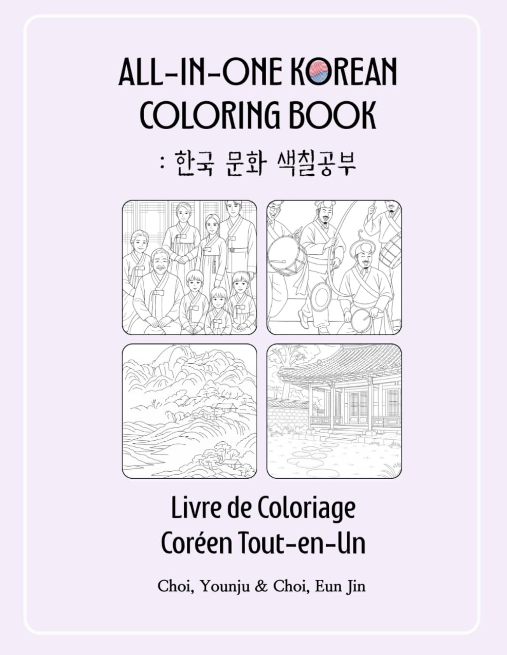 All-in-One Korean Coloring Book / Livre de Coloriage Coréen Tout-en-Un (All in one Korean / Coréen Tout-en-Un)