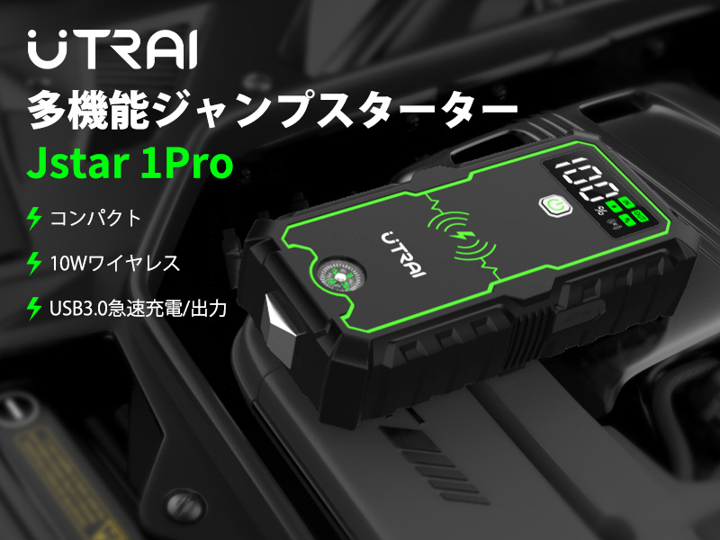 パワーブースターバッテリー上がりの必需品小型軽量ハイパワー 