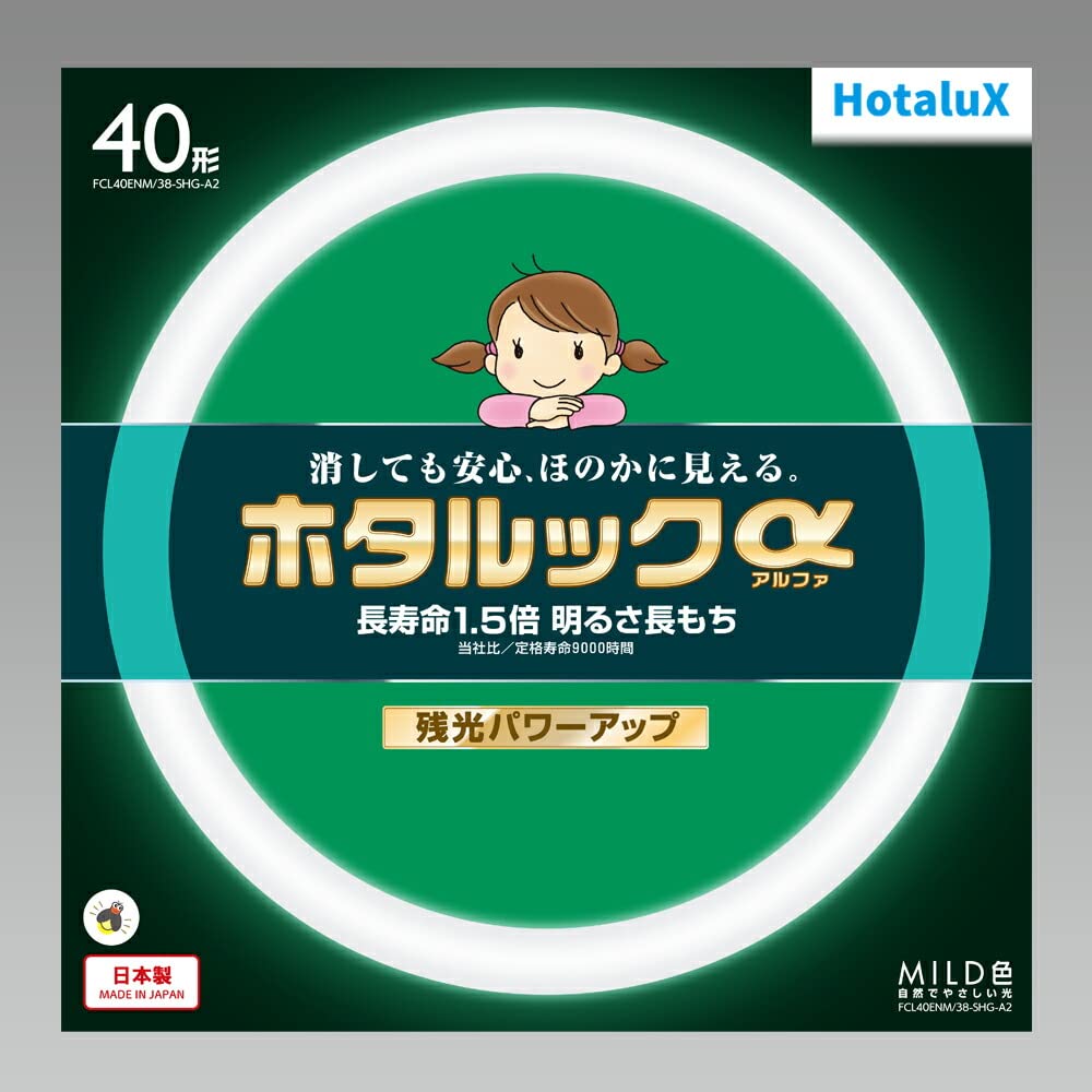 Amazon | ホタルクス ホタルックα 丸形蛍光灯(蛍光ランプ) 残光 