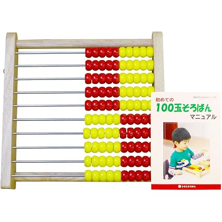Amazon トモエそろばん アバカス100 Aba100c 児童用100玉そろばん 算盤 そろばん 文房具 オフィス用品