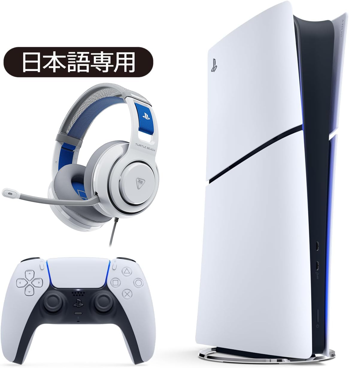 PlayStation 5 デジタル・エディション 日本語専用 (CFI-2200B01) + SONY公式ライセンス ゲーミングヘッドセット Atlas 200 セット