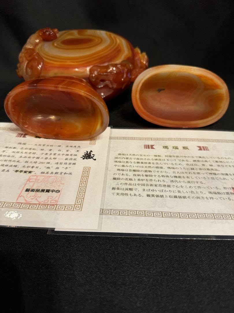 Amazon.co.jp: 瑪瑙瓶 メノウ瓶 天然 赤瑪瑙 中国伝統工芸 約1.3kg 