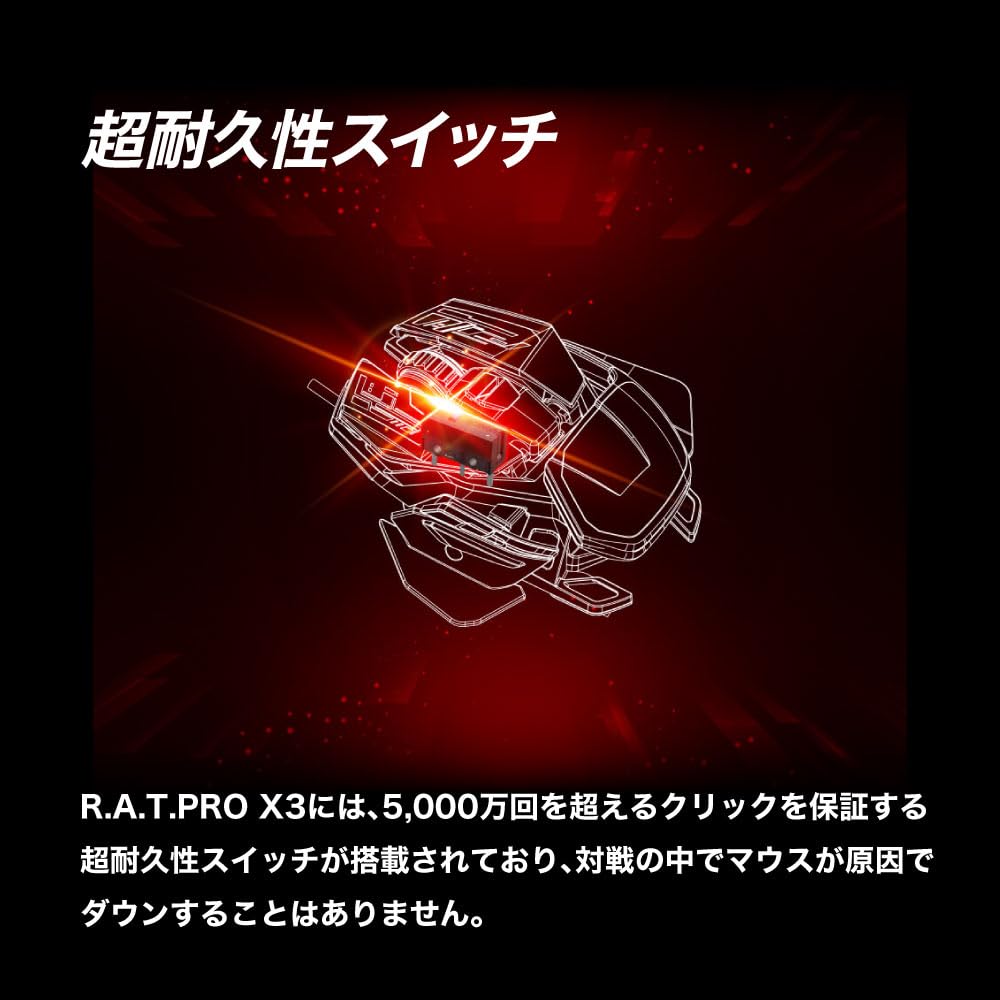 Amazon | Mad Catz マッドキャッツ R.A.T. PRO X3 ゲーミングマウス 黒  