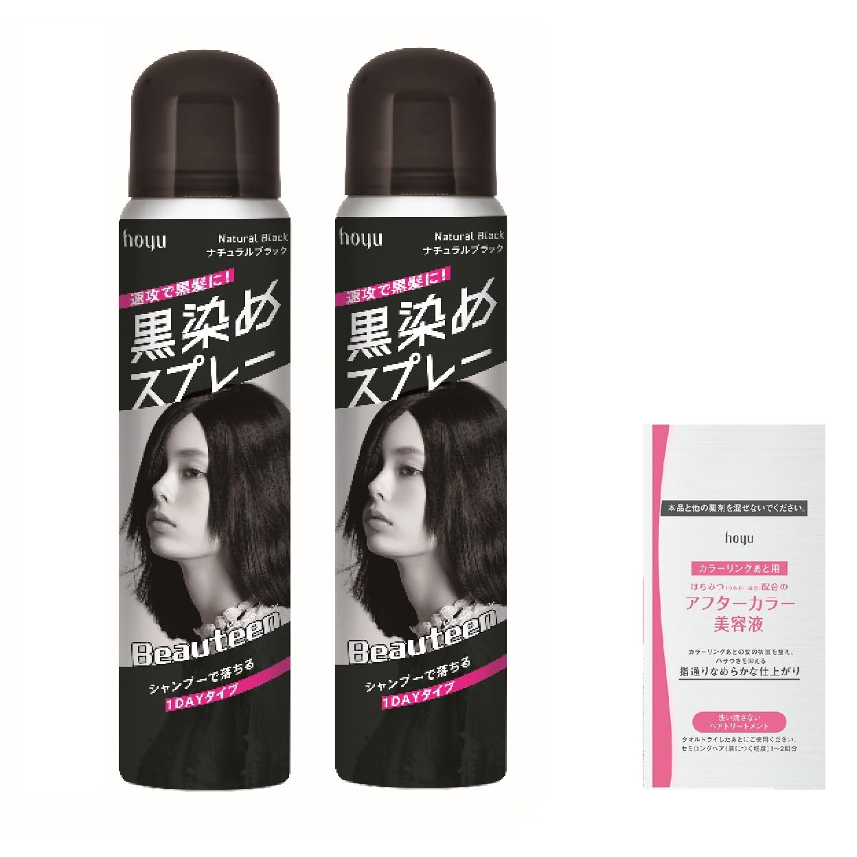 【黒染め】 ビューティーン 黒染めスプレー 80ｇ（２個＋おまけ） 1日だけ シャンプーで落ちる ホーユー