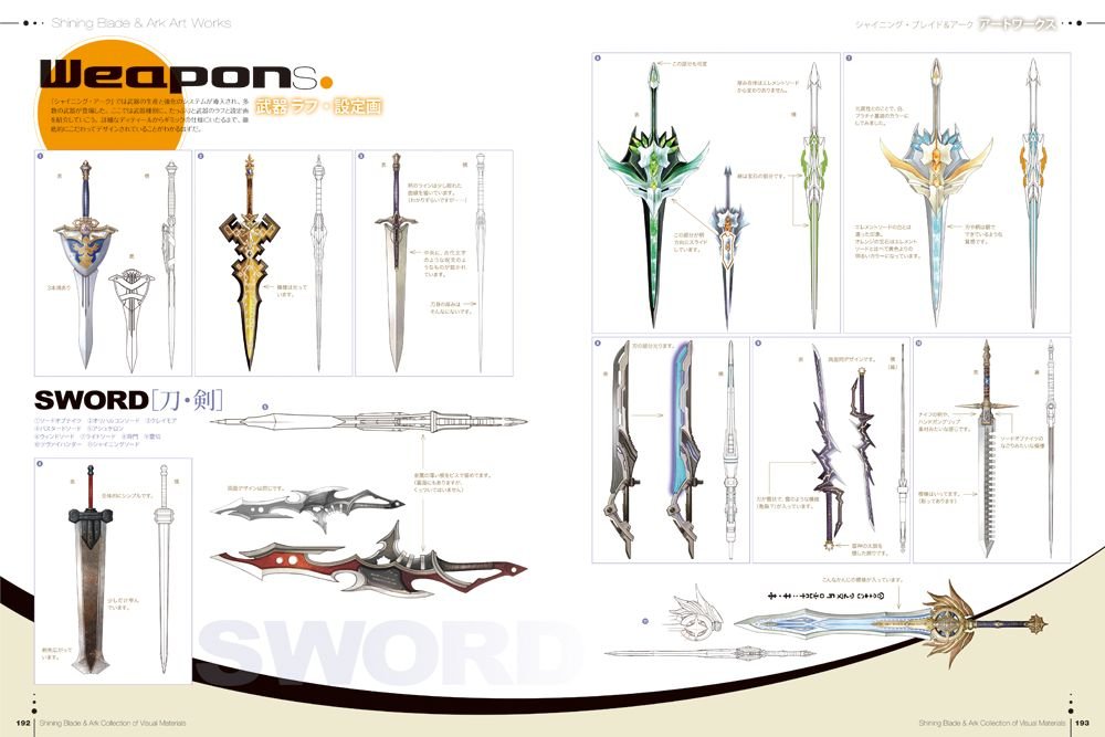 シャイニング ブレイド アーク ビジュアル設定資料集 ファミ通の攻略本 週刊ファミ通編集部 週刊ファミ通編集部 書籍 本 通販 Amazon