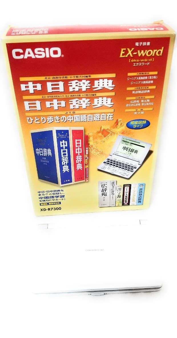 Amazon | CASIO Ex-word XD-R7300 電子辞書 (中国語) | 電子辞書