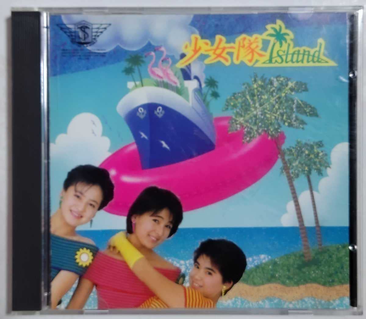 : 少女隊 「Island」 CD : おもちゃ