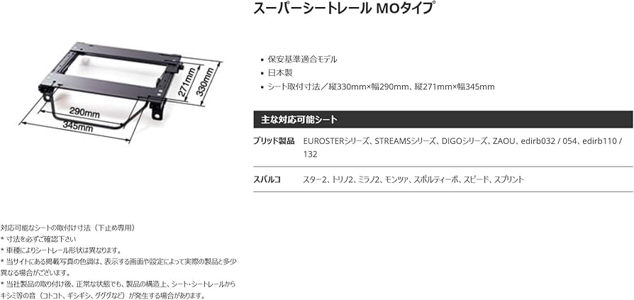 Amazon | BRIDE (ブリッド) スーパーシートレール【 MOタイプ 