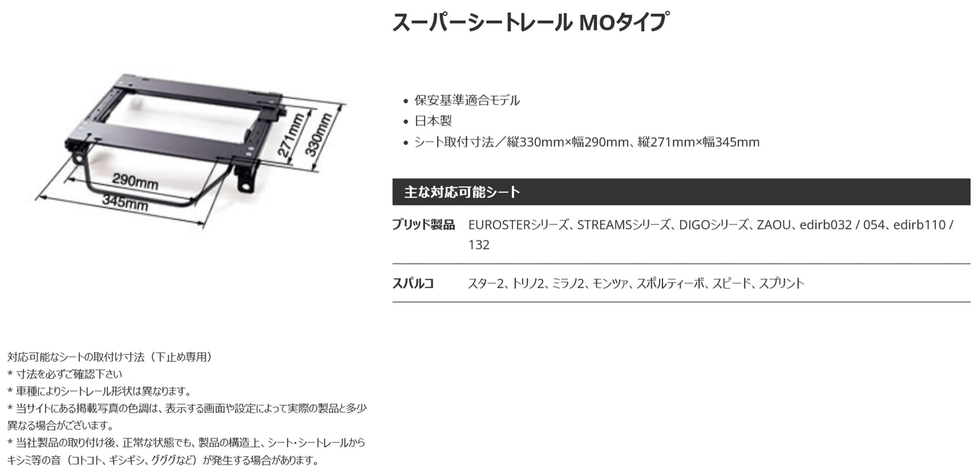 Amazon | BRIDE (ブリッド) スーパーシートレール【 MOタイプ 】トヨタ 