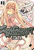 SOUL GADGET RADIANT: 3 (REXコミックス)