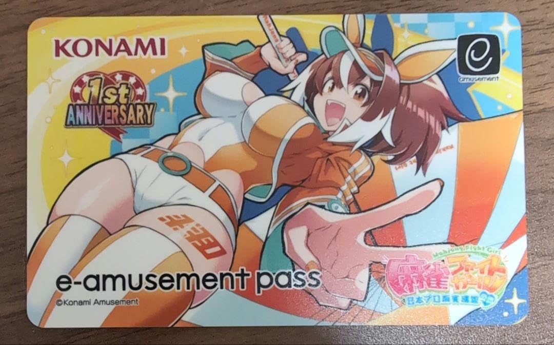 Amazon.co.jp: 麻雀ファイトガール CD特典 e-amusement pass ヒヨリ 