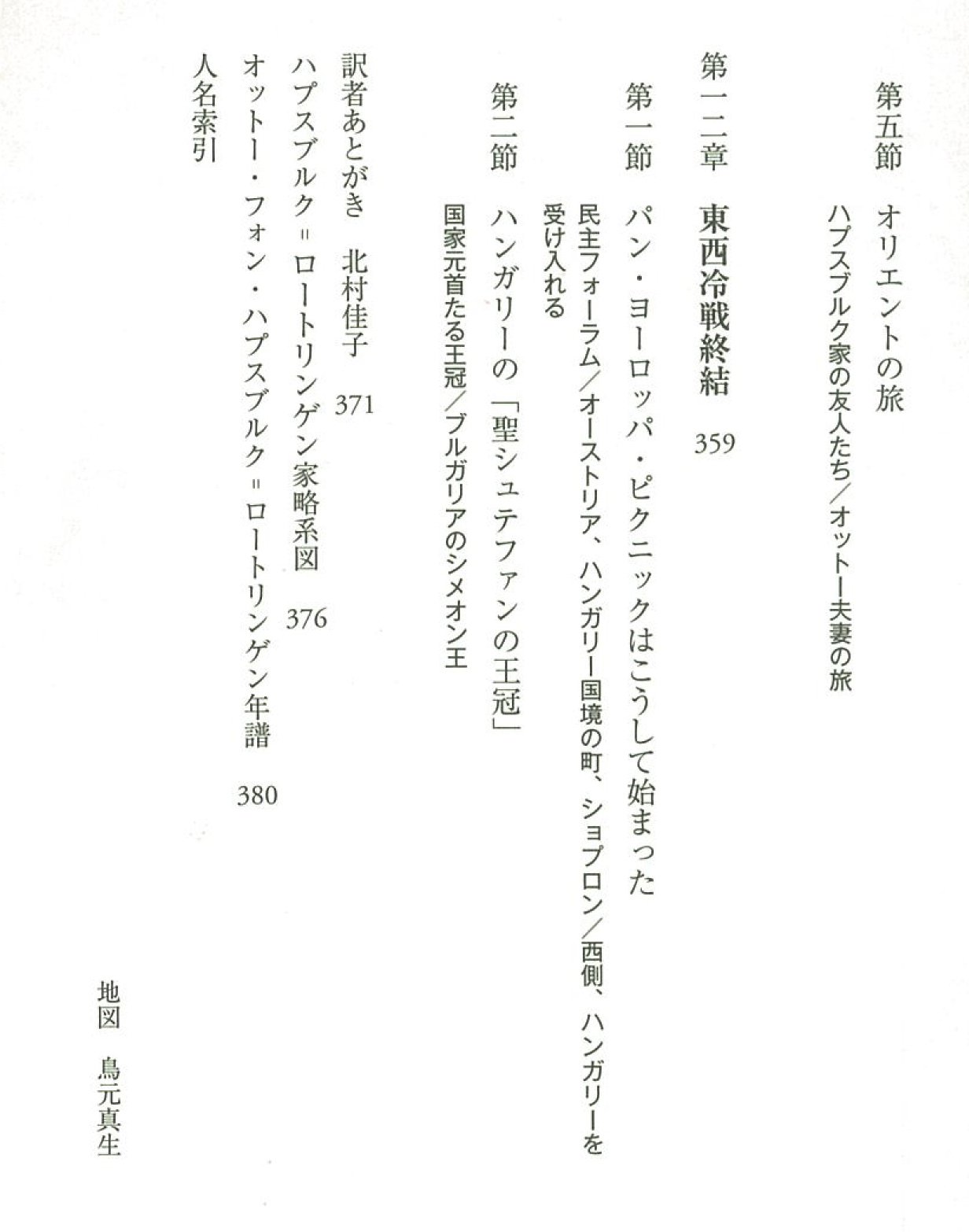選書９４４ハプスブルク帝国 最後の皇太子 朝日選書 エーリッヒ ファイグル 本 通販 Amazon