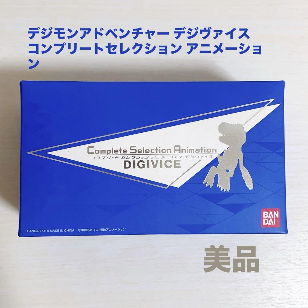 Amazon.co.jp: デジモンアドベンチャー デジヴァイス コンプリート 