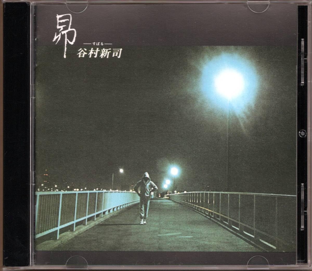 Amazon.co.jp: CD谷村新司昴2004年リマスター盤 歌手 アリス 昴 サライ 