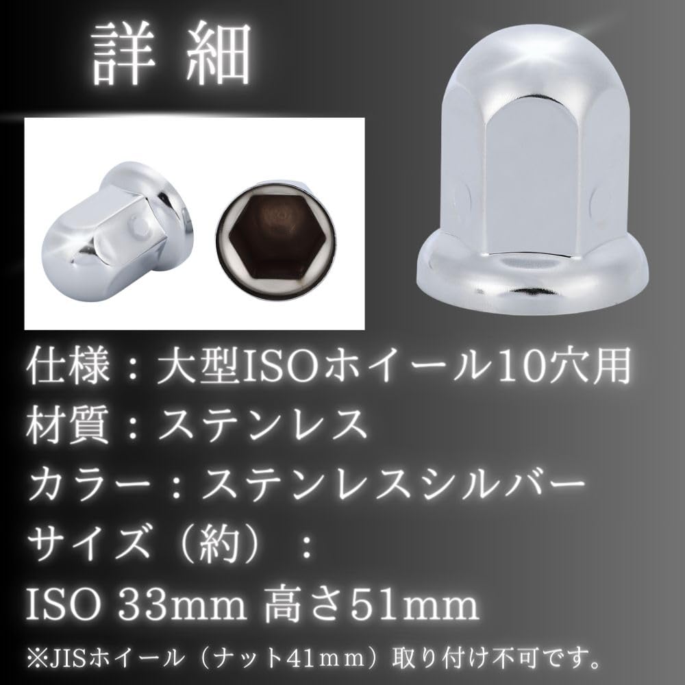 Amazon.co.jp: one+lifestyle ナット キャップ カバーISO33mm 高さ51mm 