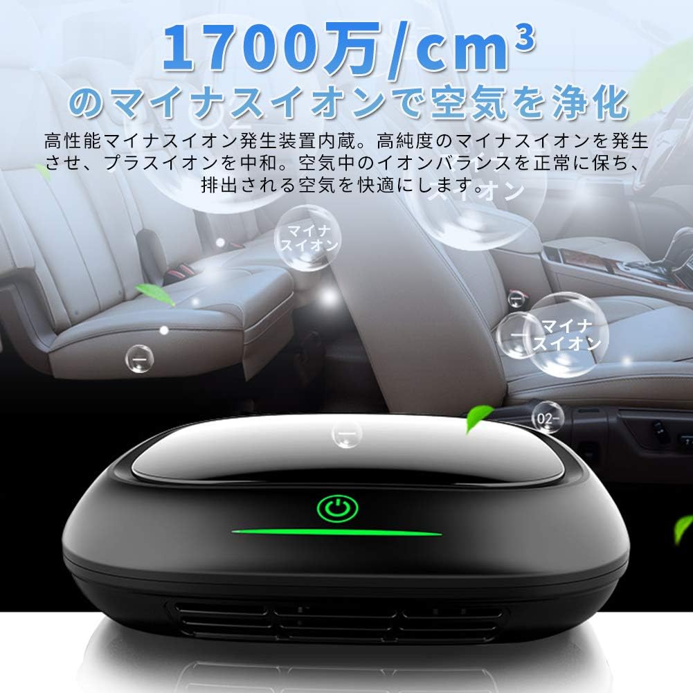 Amazon Ranbow 車載空気清浄機イオン発生器スマート車用空気清浄機脱臭機車載活性炭空気浄化機空気清浄機 クリーナークリーナー 活性炭フィルター エアフレッシュナーマイナスイオン消毒静音コンパクト軽量低騒音設計車載用ホーム用にも対応細菌 粉塵 煙 悪臭 花粉