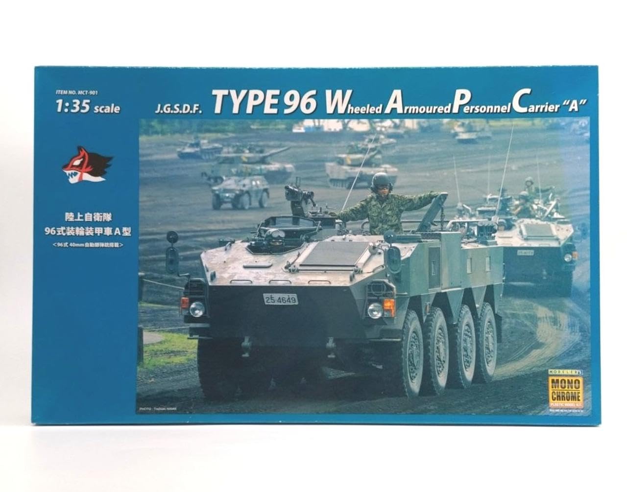 Amazon | 1/35 モノクローム 陸上自衛隊 96式装輪装甲車 A型  