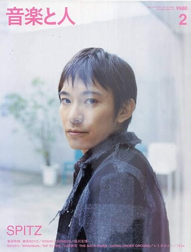 Amazon 雑誌音楽と人05年2月号表紙 特集 草野マサムネspitz峯田和伸銀杏boyz吉井和哉及川光博rossobrahmanrip Slyme100s アニメ 萌えグッズ 通販 Amazon 雑誌音楽と人05年2月号表紙 特集 草野マサムネspitz峯田和伸銀杏boyz吉井和哉及川光博rossobrahmanrip Slyme100s アニメ 萌えグッズ 通販