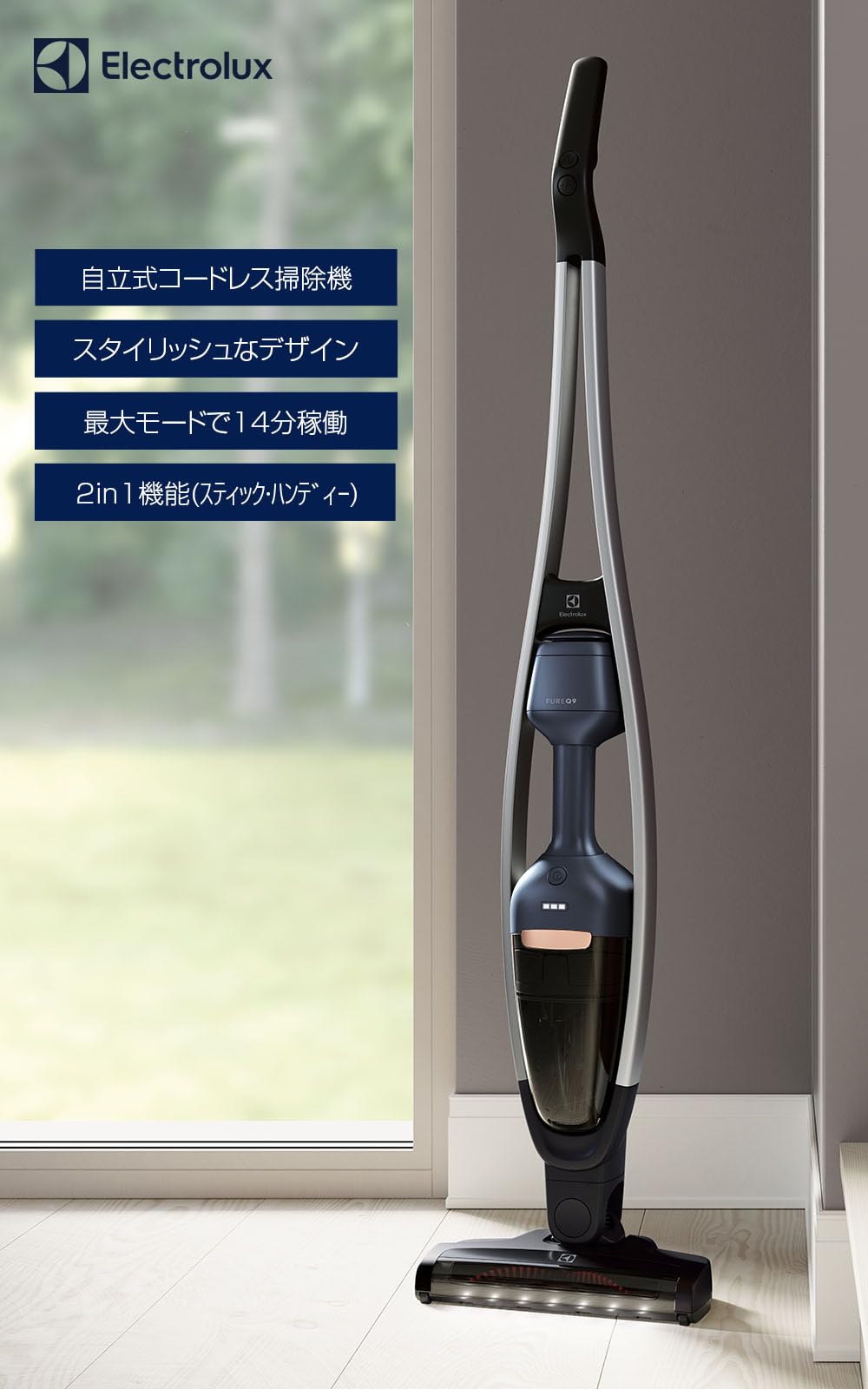 新品未使用 ElectroluxPureQ9 PQ92-3OBFインディゴブルー｜生活家電 