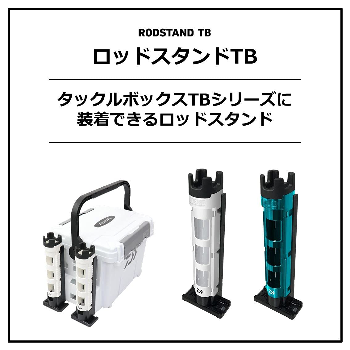 Daiwa TB25 Green Tackle Box Rod Stand for TB Series