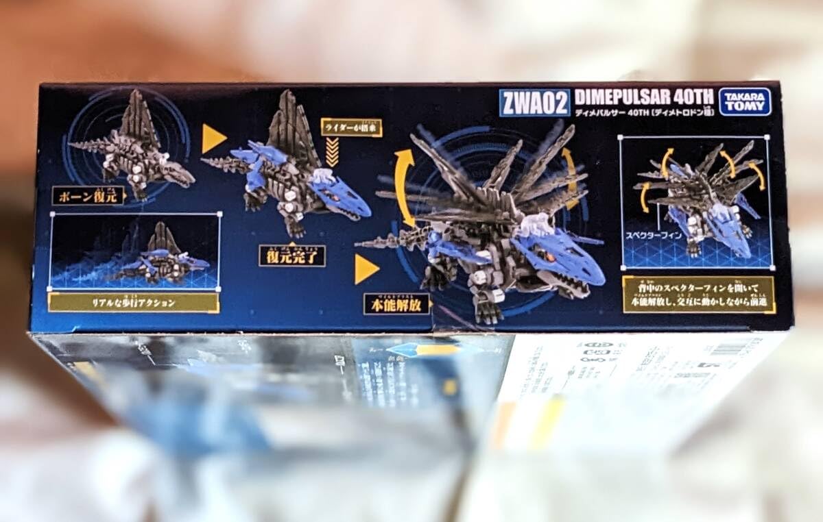 Amazon.co.jp: ゾイド ZWA02 ディメパルサー 40th 大ZOIDS博 2023 限定 