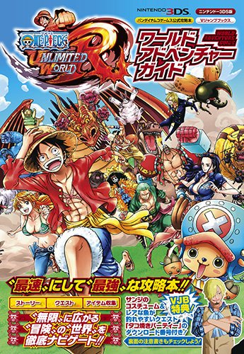 One Piece One Piece Unlimited World R 3ds版 ワールドアドベンチャーガイド バンダイナムコゲームス公式攻略本 Vジャンプブックス Vジャンプ編集部 本 通販 Amazon