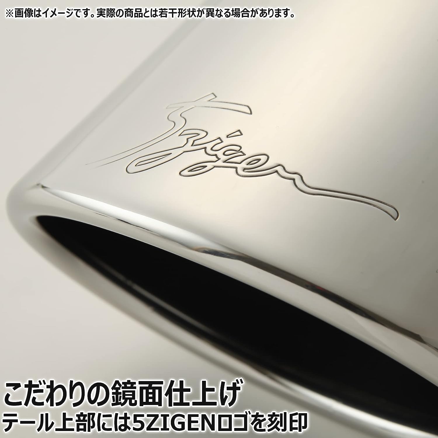 Amazon.co.jp: 5ZIGEN (ゴジゲン) マフラーカッター [適合:DAIHATSU 