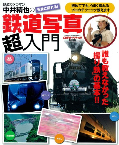 【完敗】ネット民「撮り鉄が同じ構図で撮る意味ある？」撮り鉄「…」