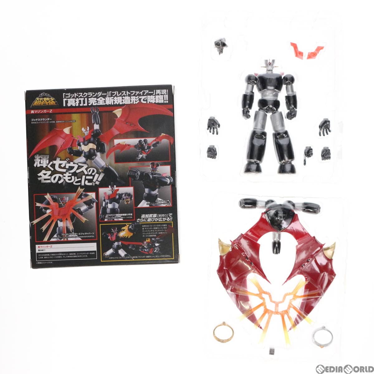 Amazon.co.jp: スーパーロボット超合金 真マジンガーZ 真マジンガー 