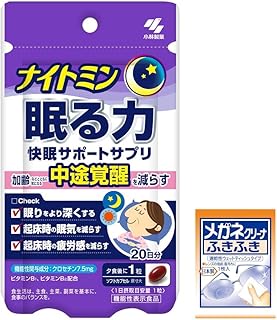 【Amazon.co.jp限定】ナイトミ